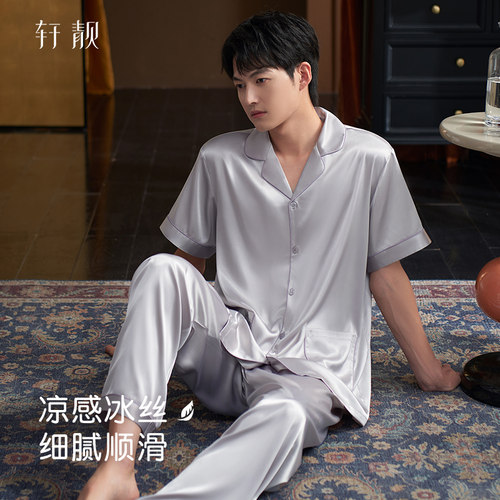轩靓夏季冰丝男士睡衣家居服