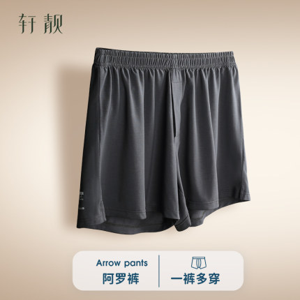 轩靓【莱赛尔】7A抗菌阿罗裤男士平角裤宽松大裤衩睡裤家居裤短裤