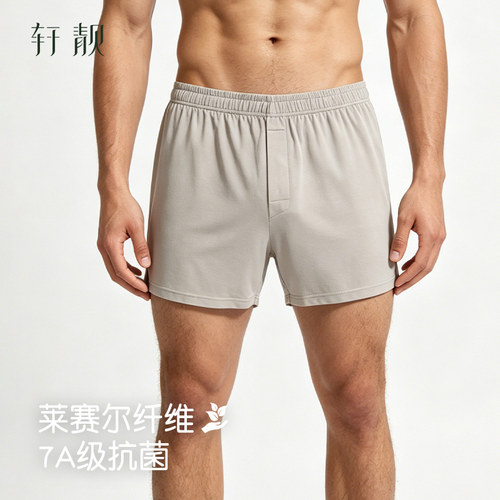 轩靓夏季莱赛尔男士家居裤