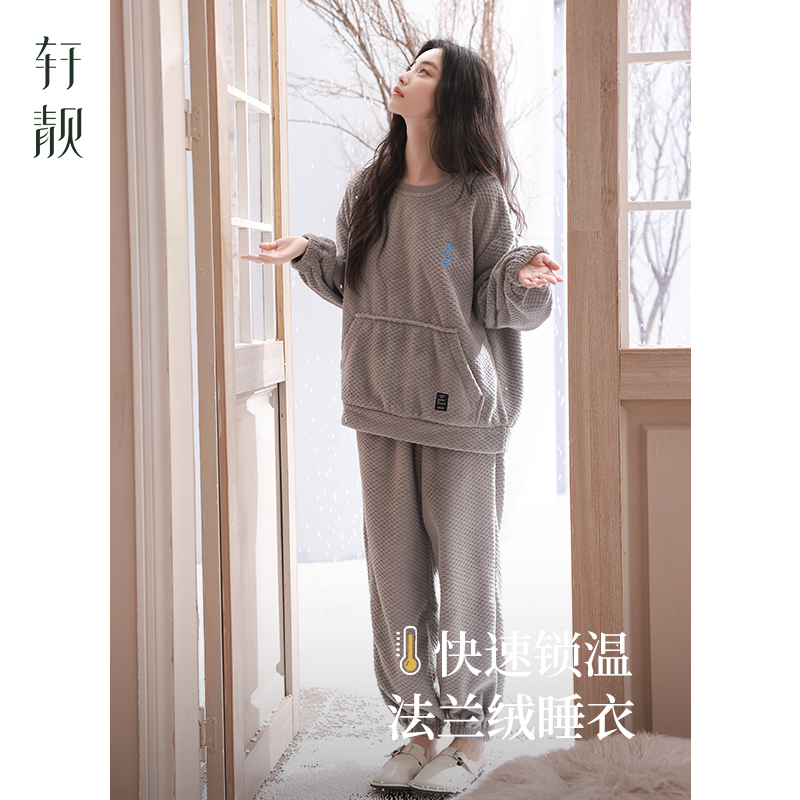 轩靓法兰绒睡衣女冬季加绒加厚
