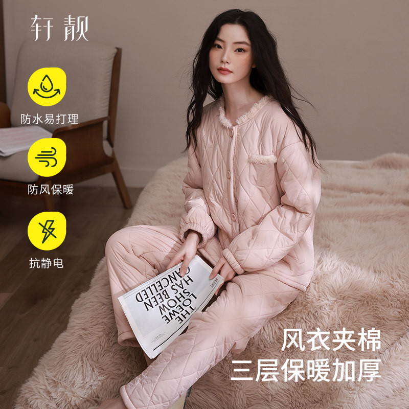 轩靓抗静电睡衣女秋冬保暖三层加厚夹棉袄防水防风大码家居服套装