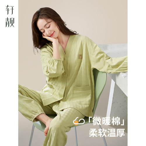 女士纯棉拉架家居服套装
