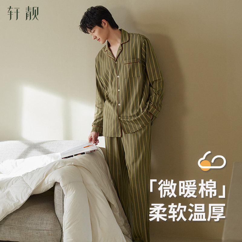 轩靓睡衣男士春秋季纯棉长袖2026年新款可外穿休闲大码家居服套装,女士内衣/男士内衣/家居服,睡衣/家居服套装,淘宝优惠券,粉丝福利购,淘宝优惠卷