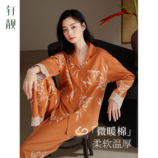 睡衣女春秋款 家居服套装 纯棉长袖 高级感大码 休闲时尚 轩靓2026新款