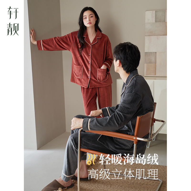 轩靓情侣睡衣冬季加绒海岛绒
