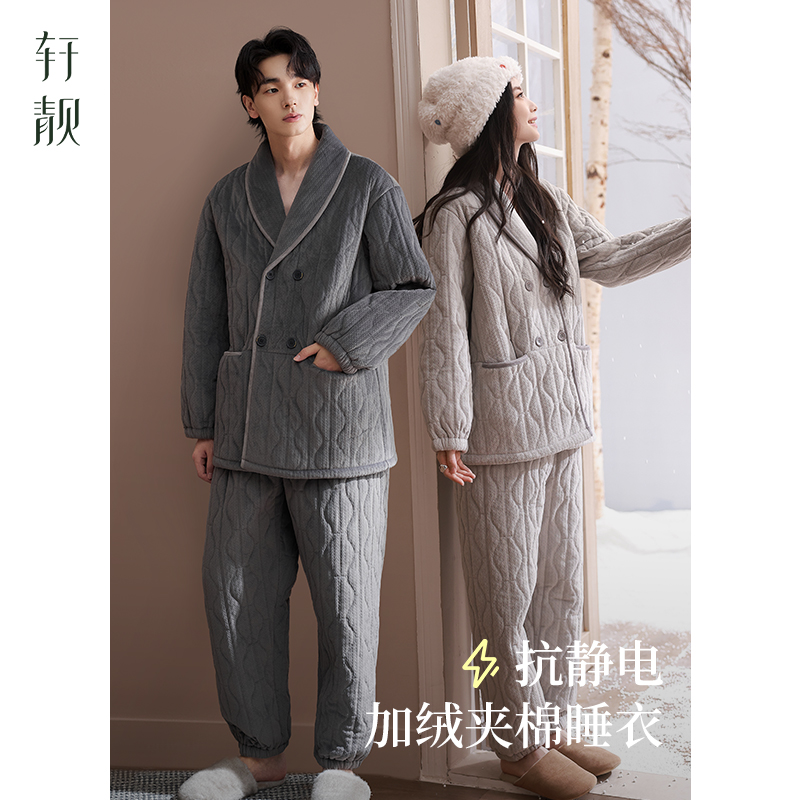 轩靓情侣新中式睡衣秋冬三层加厚