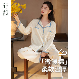 睡衣女士春秋季 纯棉长袖 轩靓2025新款 秋款 可爱简约大码 家居服套装