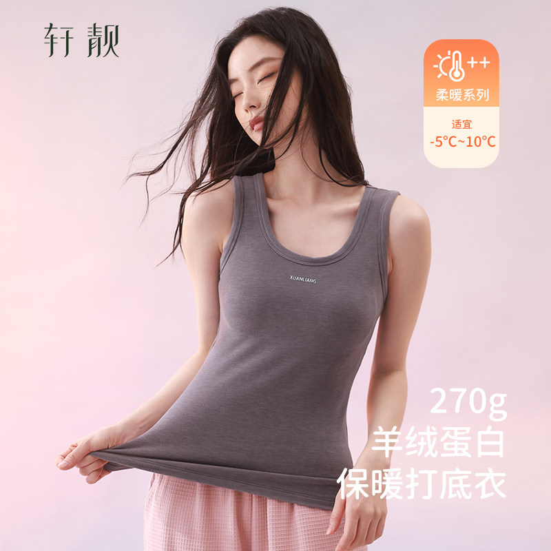轩靓柔暖羊绒无痕保暖背心女带胸垫2026新款秋冬发热加绒打底内衣  冬实拍商品图