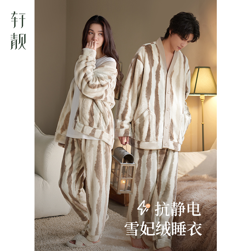 轩靓【抗静电】情侣法兰绒睡衣冬