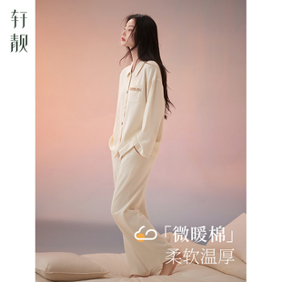 轩靓睡衣女春秋纯棉长袖 2025新款 四季 休闲高级感可外穿家居服套装