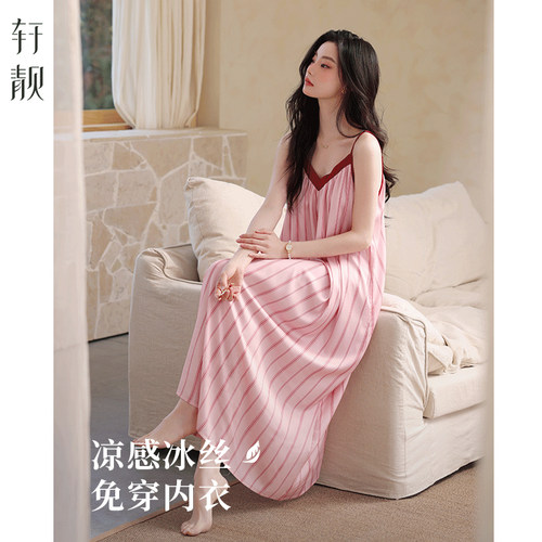 轩靓夏季冰丝女士睡裙