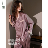 轩靓2026新款 夏天仿真丝绸高级感家居服套装 睡衣女春秋季 冰丝长袖