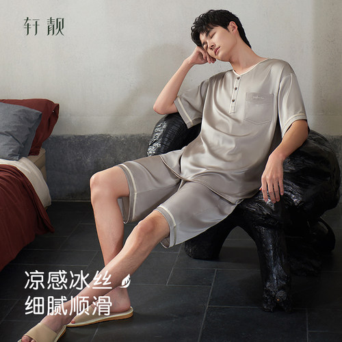 轩靓夏季冰丝男士睡衣家居服
