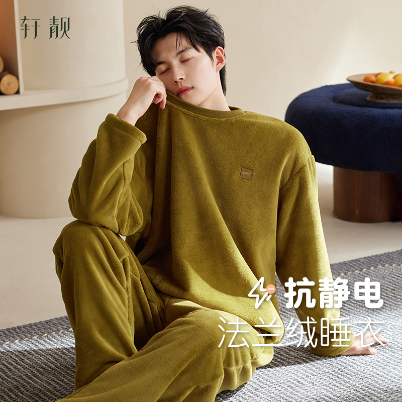 轩靓【抗静电】睡衣男冬季