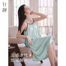 轩靓吊带睡裙女款夏季冰丝绸中长裙2025新款睡衣大码仿真丝连衣裙