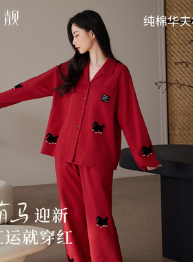 轩靓2026马年本命年睡衣女春秋纯棉长袖秋冬红色华夫格家居服套装
