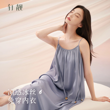 轩靓2025新款睡裙女款夏季薄款冰丝绸吊带超长裙睡衣仿真丝连衣裙