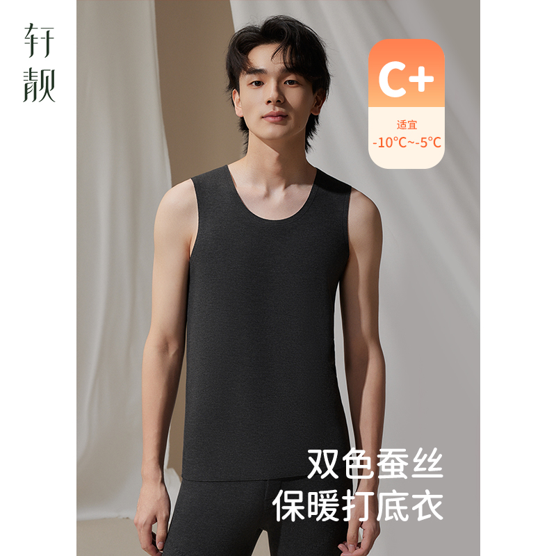 轩靓抗静电倍暖保暖背心男士无痕