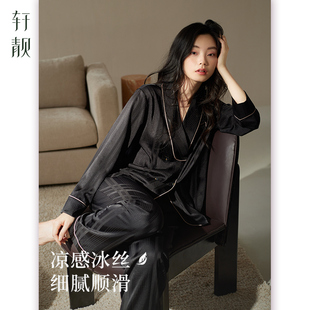 仿真丝春秋慵懒风家居服套装 轩靓新中式 冰丝绸长袖 睡衣女夏季 薄款