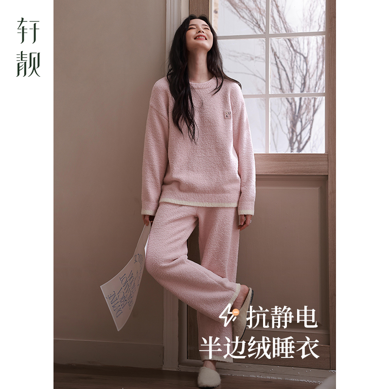 轩靓半边绒睡衣女秋冬季加绒加厚