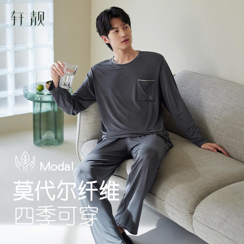 轩靓男士睡衣春秋莫代尔薄款长袖