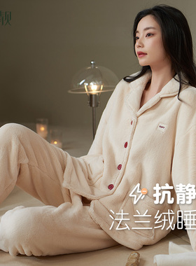 轩靓【抗静电】睡衣女秋冬季加绒加厚保暖珊瑚绒法兰绒家居服套装