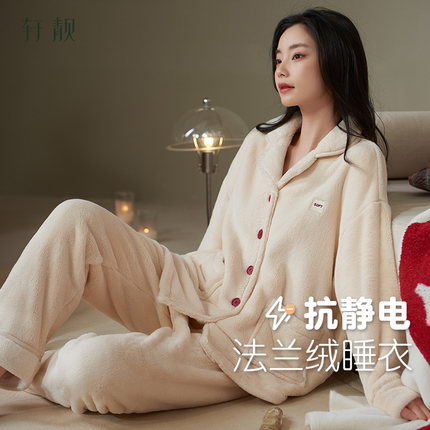 轩靓【抗静电】睡衣女秋冬季加绒加厚保暖珊瑚绒法兰绒家居服套装