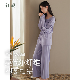 秋季 休闲圆领套头款 轩靓睡衣女士春秋款 莫代尔长袖 大码 家居服套装