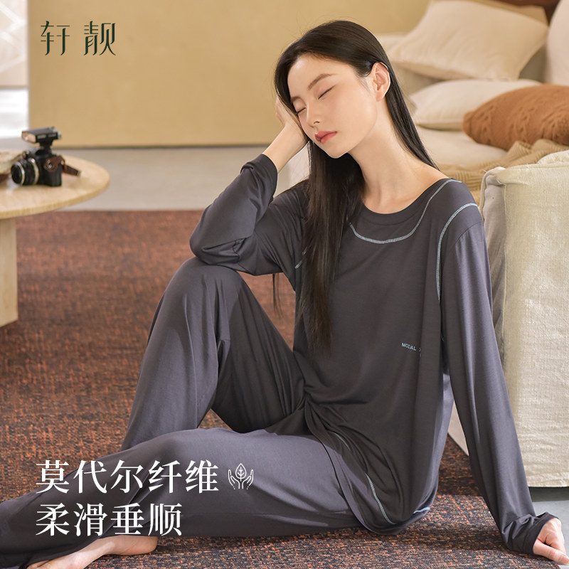 轩靓睡衣女春秋款莫代尔长袖休闲轻运动可外穿冰丝凉感家居服套装