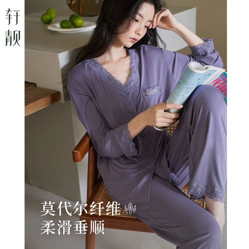 轩靓春秋季莫代尔女士睡衣家居服