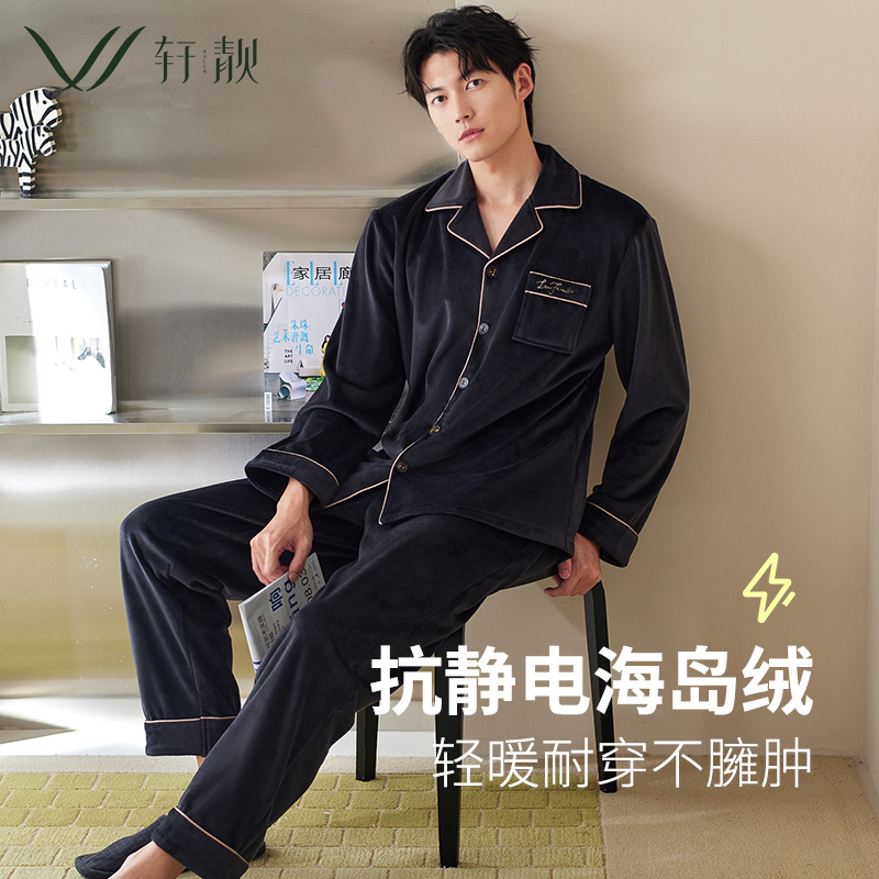 男士海岛绒家居服套装