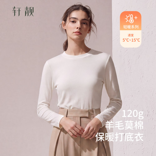 轩靓秋冬羊毛莫棉女士保暖衣