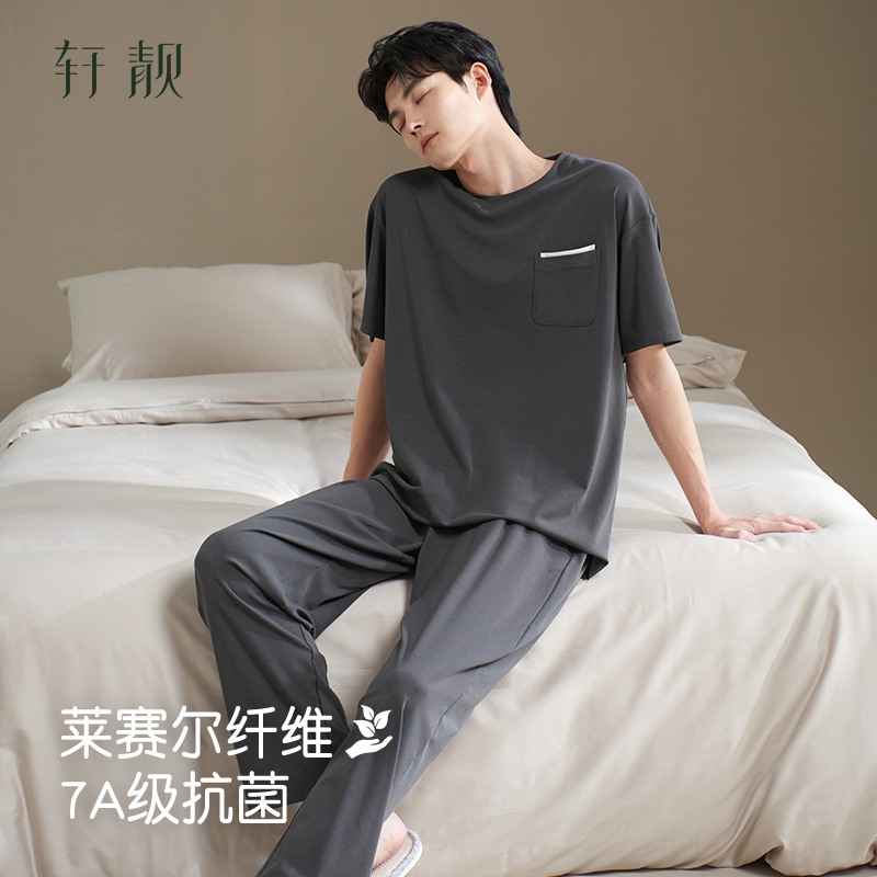 轩靓7A抗菌莱赛尔睡衣男夏季短袖