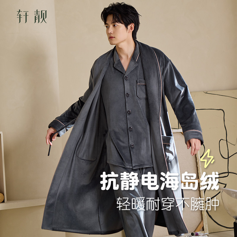 轩靓睡衣男冬季睡袍三件套装加绒加厚保暖海岛绒浴袍珊瑚绒家居服,女士内衣/男士内衣/家居服,睡衣/家居服套装,淘宝优惠券,粉丝福利购,淘宝优惠卷