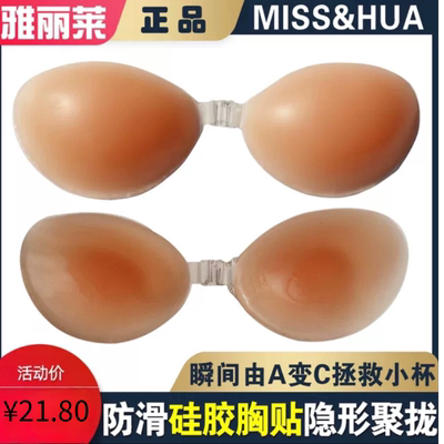 MISS&HUA硅胶胸贴婚纱聚拢加厚