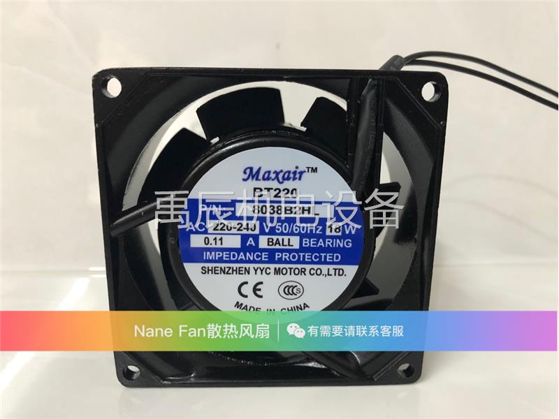 询价Maxair/BT轴流风机BT220 8038B2HT 8038B2HL 8038B2H(220V)