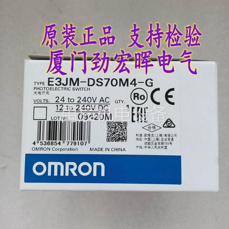 二手E3JM-DS70M4-G欧姆龙 OMRON原装正品全新现货议价