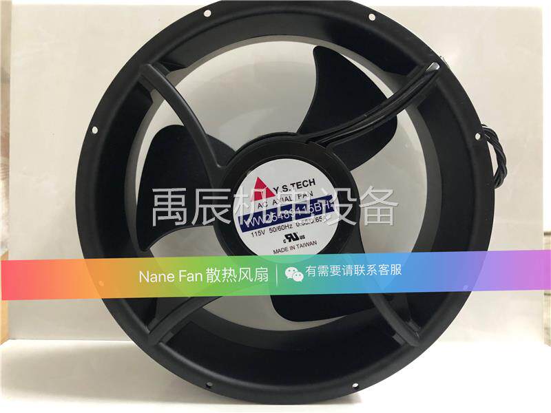 询价原装元山y.stech yw25489115bm ww25489115bh 115v 风扇风机2
