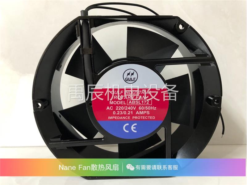 询价全新GULF INDSTRIALROTARY FAN ABSL 172 17251 17CM工业机柜