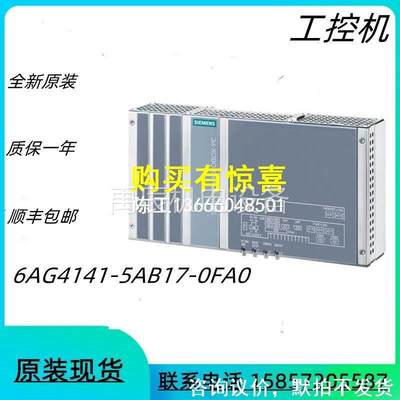 咨询6AG4141-1AA14/5AB14/1AA17/5AB17-0FA0工业工控机 IPC427E设