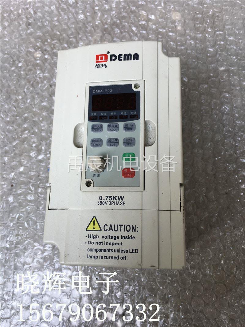 议价产品德玛变频器DMM00 0D7543B 0.75KW 380V测试包好现货质保