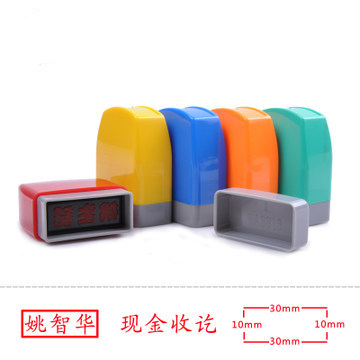 转账热敏现金付讫会计通用印章