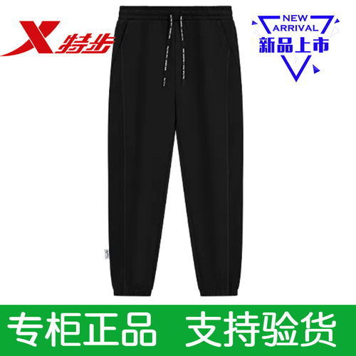 特步运动长裤正品女款针织保暖裤