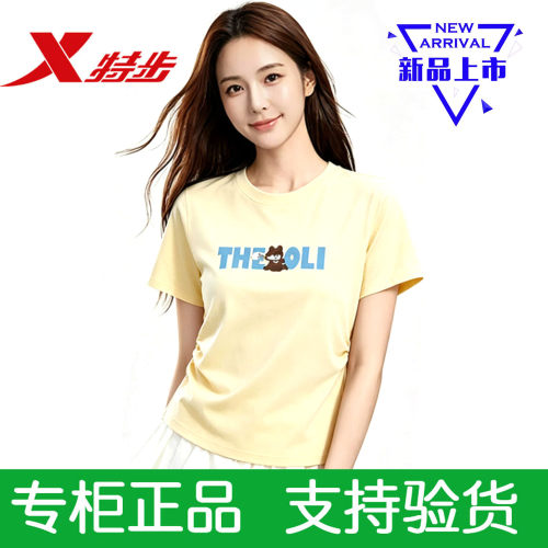 特步短袖正品女款夏季新款针织衫
