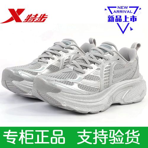 特步跑步鞋正品男鞋秋季新款防滑