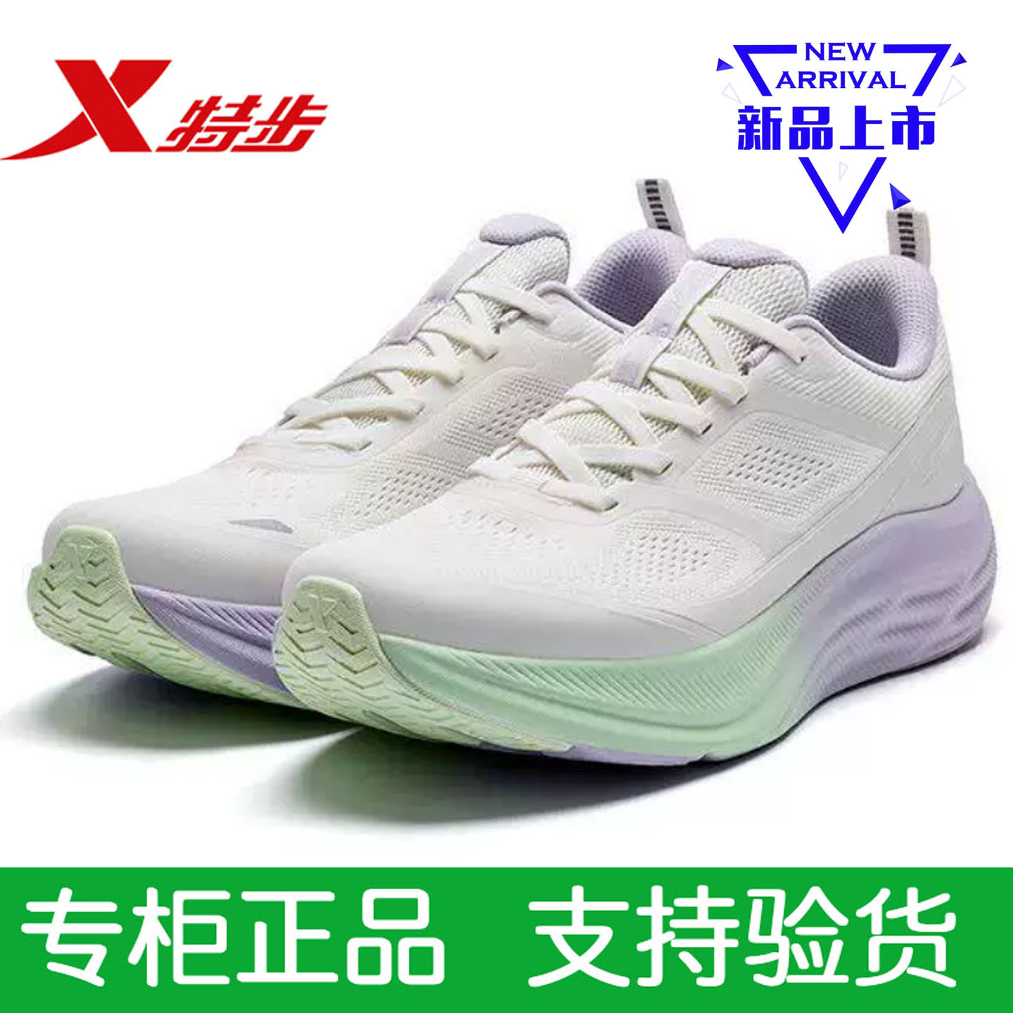 特步跑步鞋正品女鞋轻便透气休闲