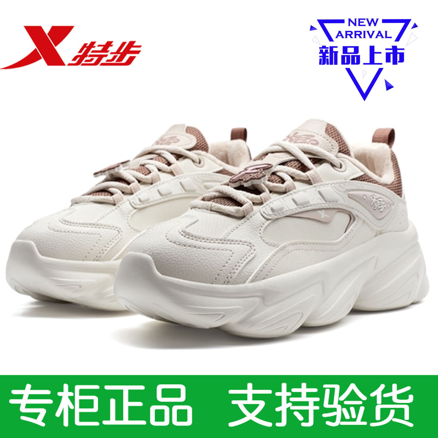 特步棉鞋正品女鞋冬季加绒保暖鞋