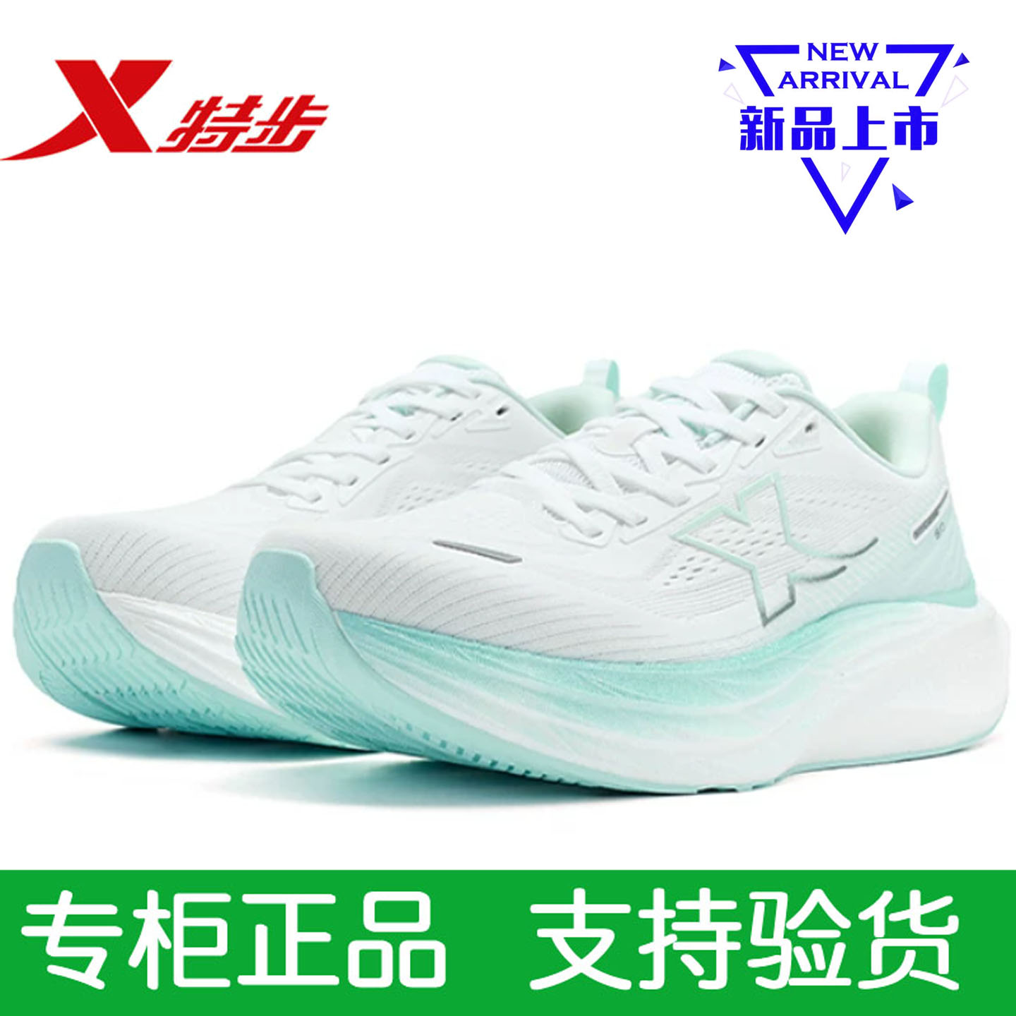 特步跑步鞋正品女鞋轻便缓震回弹
