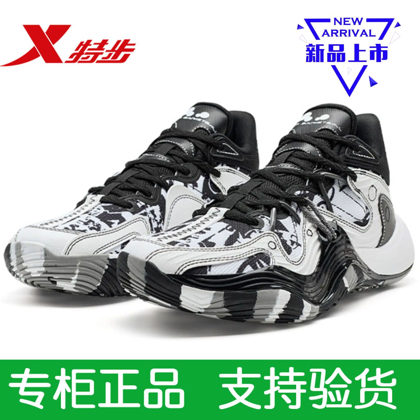 特步篮球鞋正品男鞋冬季新款皮面