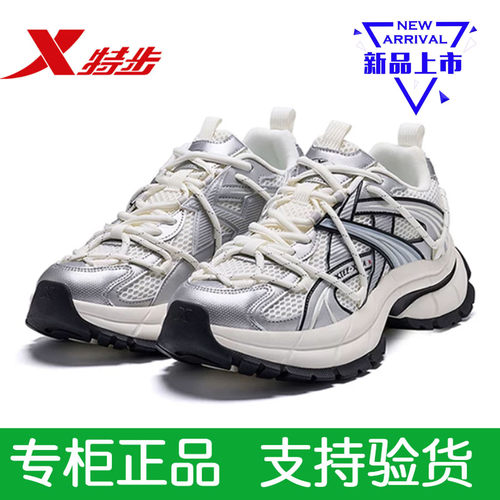 特步跑步鞋正品男秋款防滑运动鞋
